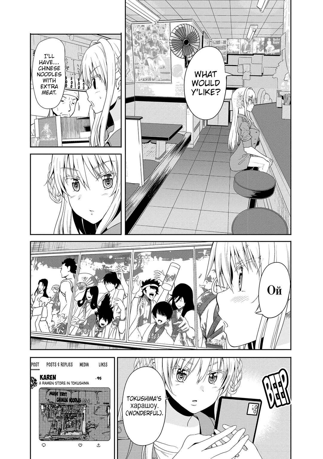 Page 13 Chapter 11 Futari nara Doko e demo