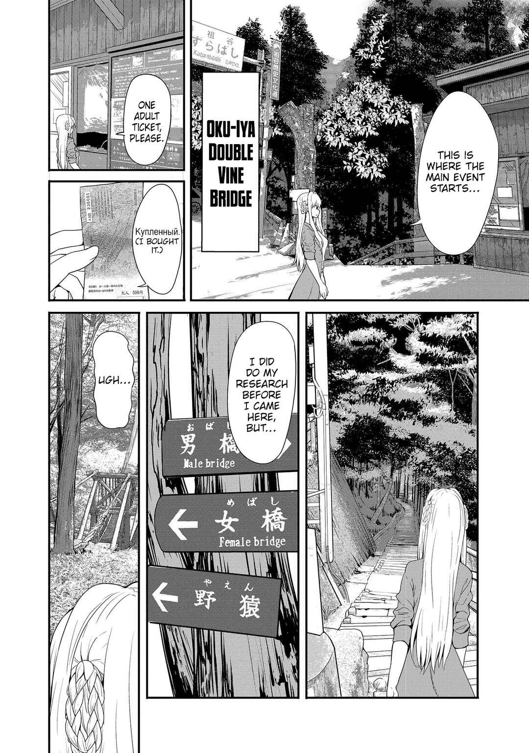 Page 19 Chapter 11 Futari nara Doko e demo