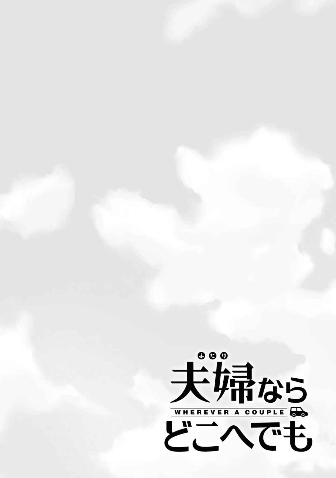 Page 30 Chapter 1.2 Futari nara Doko e demo