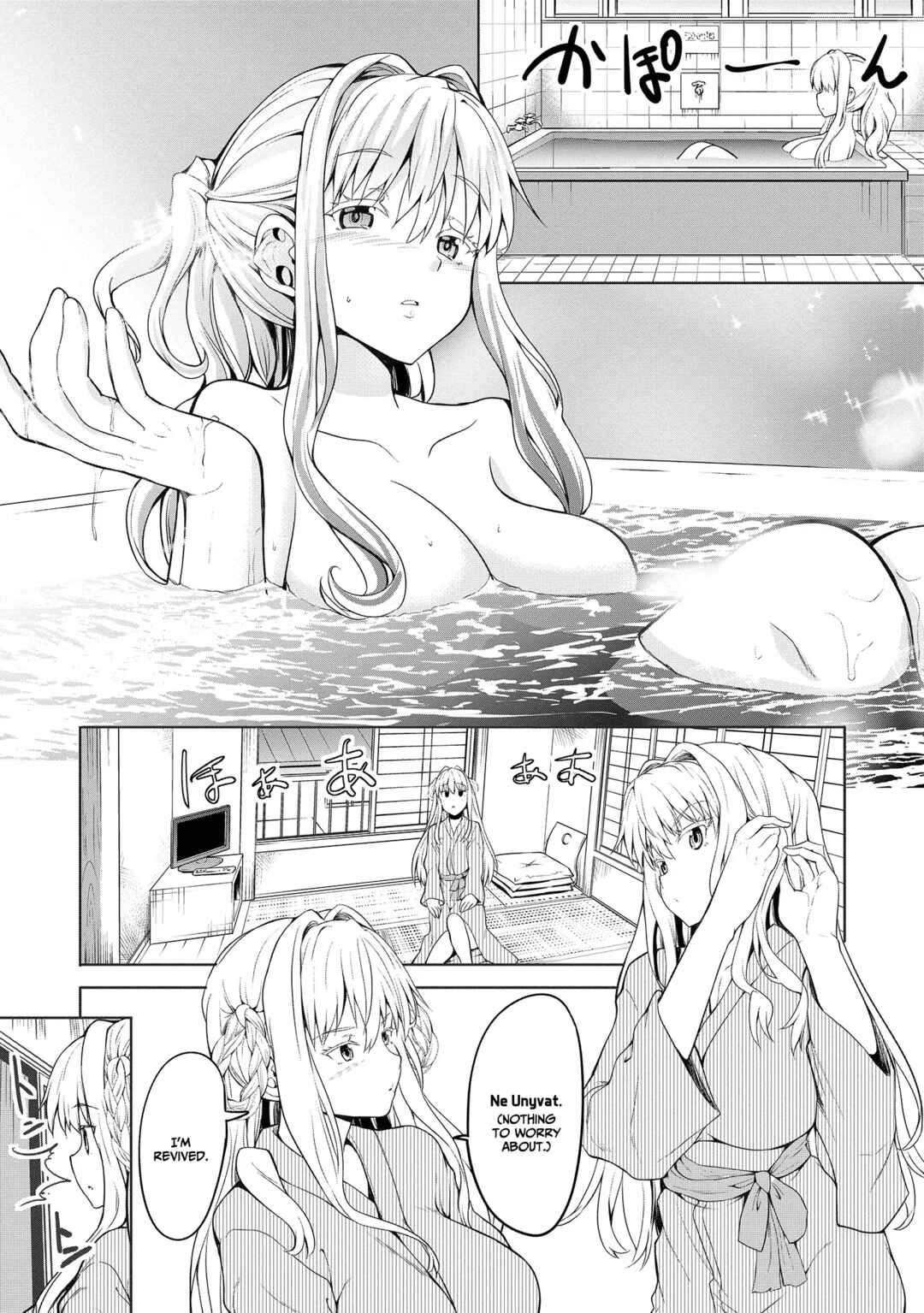 Page 6 Chapter 1.2 Futari nara Doko e demo