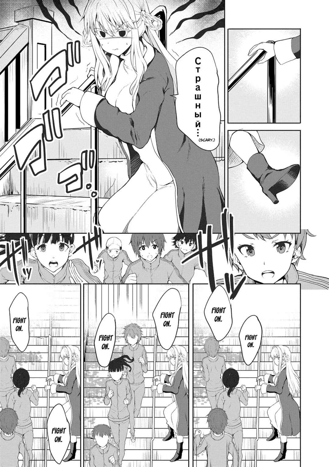 Page 10 Chapter 1.1 Futari nara Doko e demo
