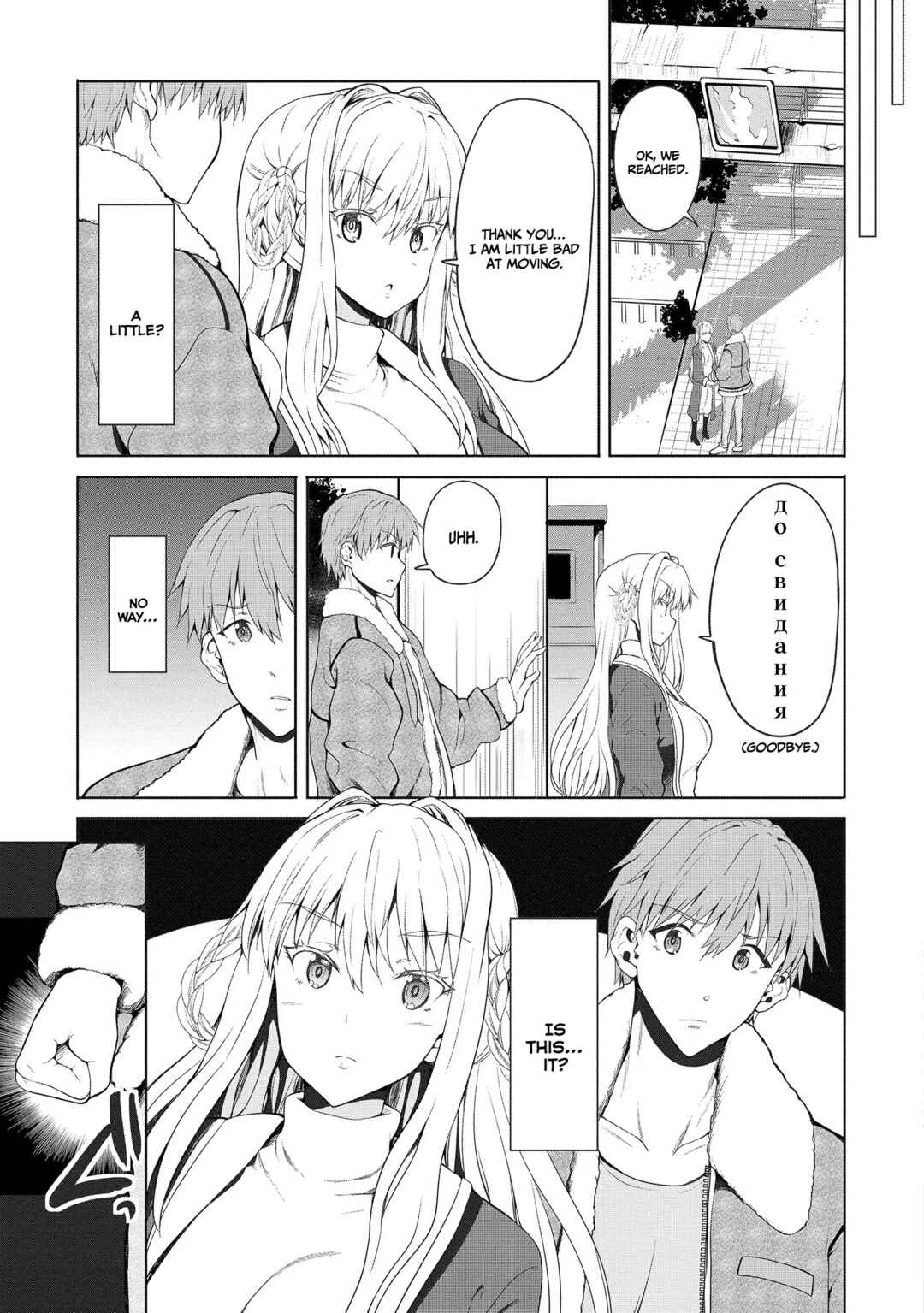 Page 12 Chapter 1.1 Futari nara Doko e demo