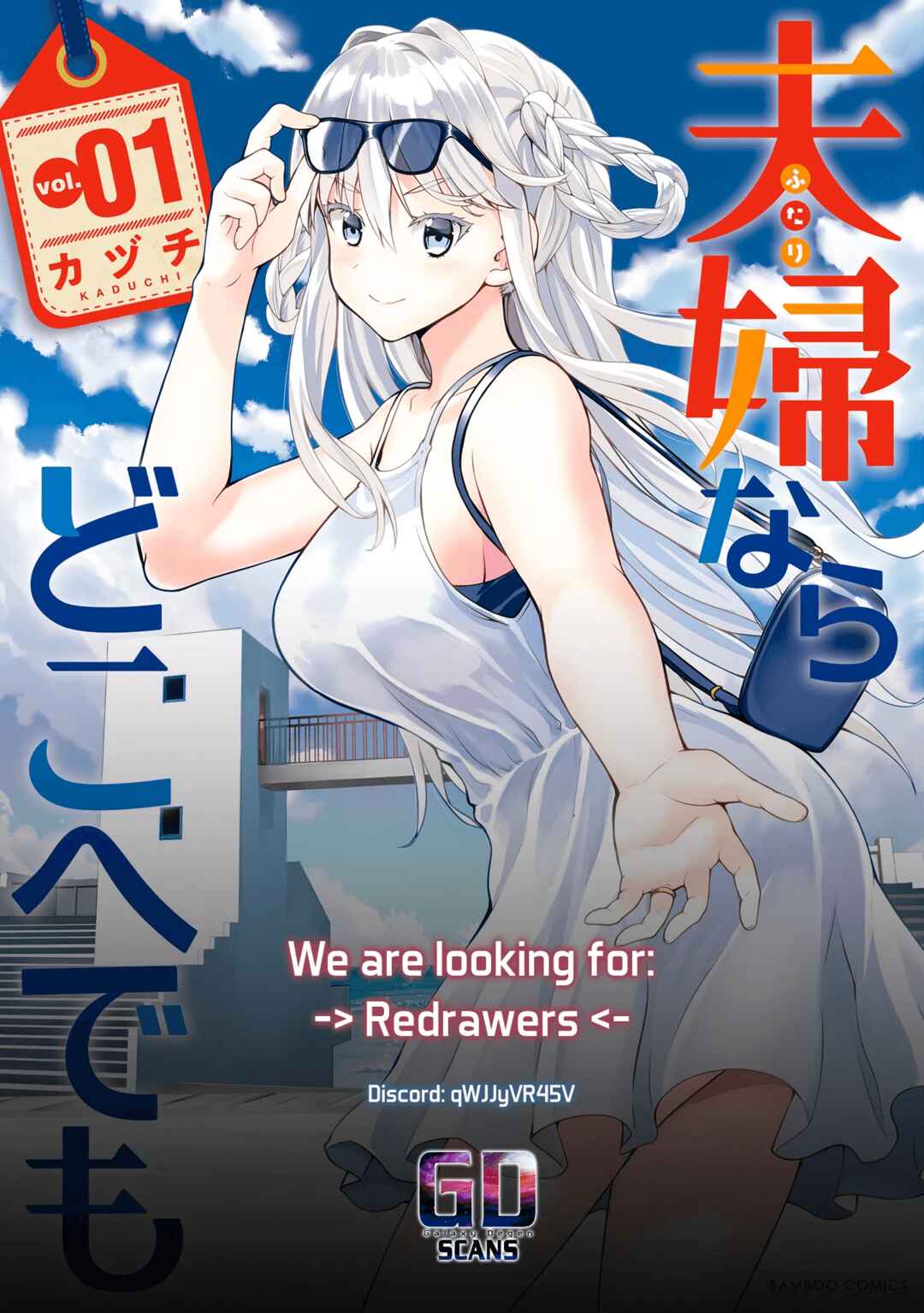 Page 27 Chapter 1.1 Futari nara Doko e demo