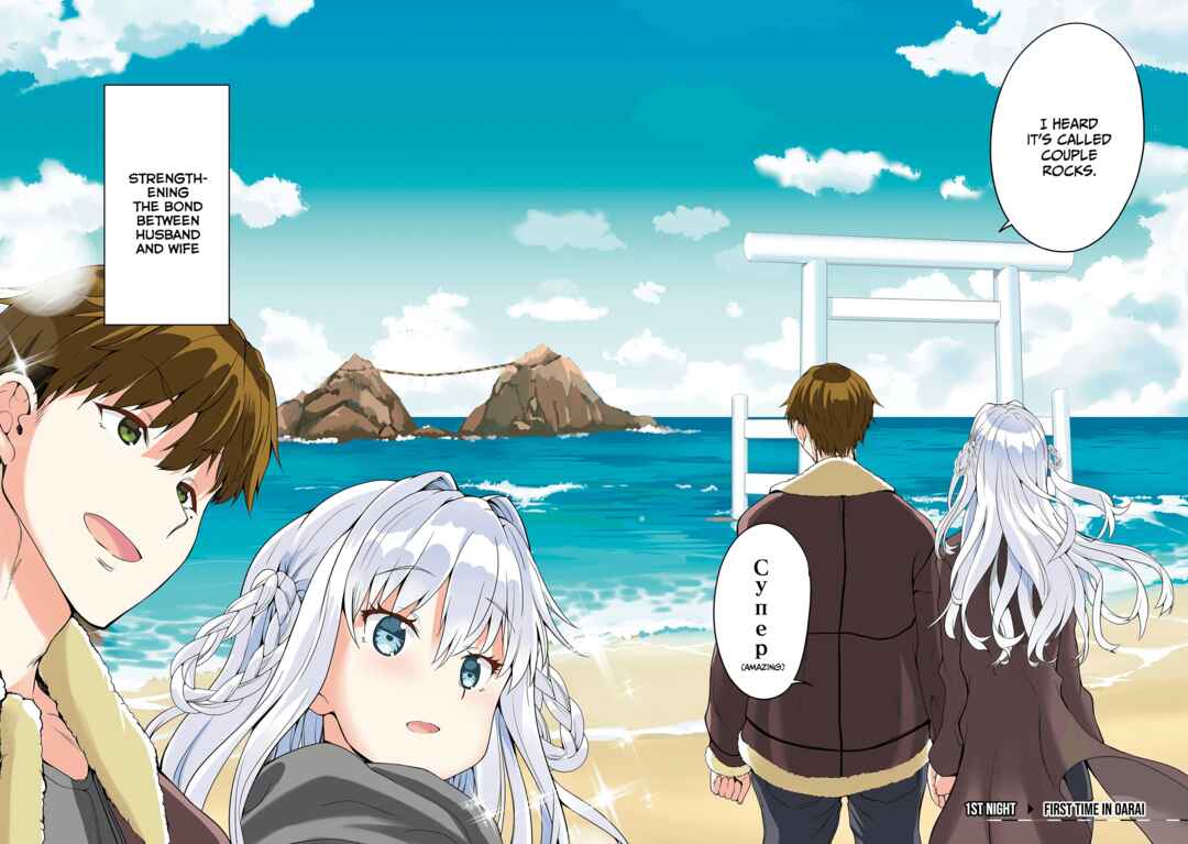 Page 3 Chapter 1.1 Futari nara Doko e demo