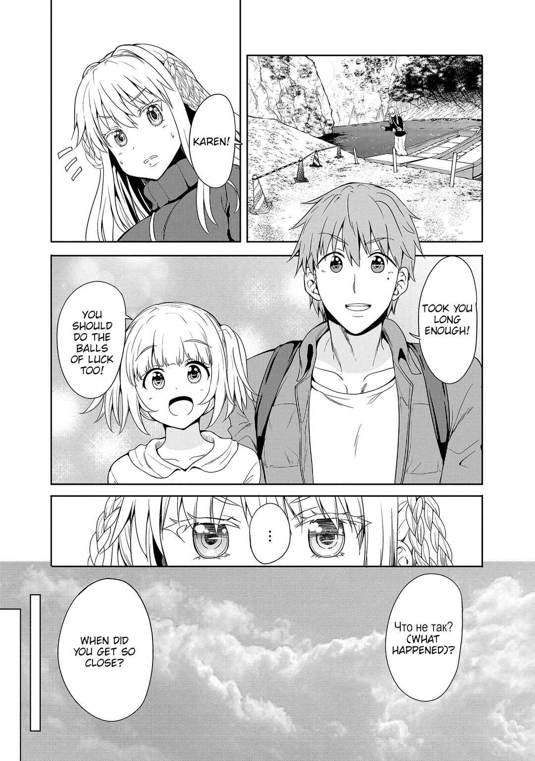 Page 25 Chapter 8 Futari nara Doko e demo