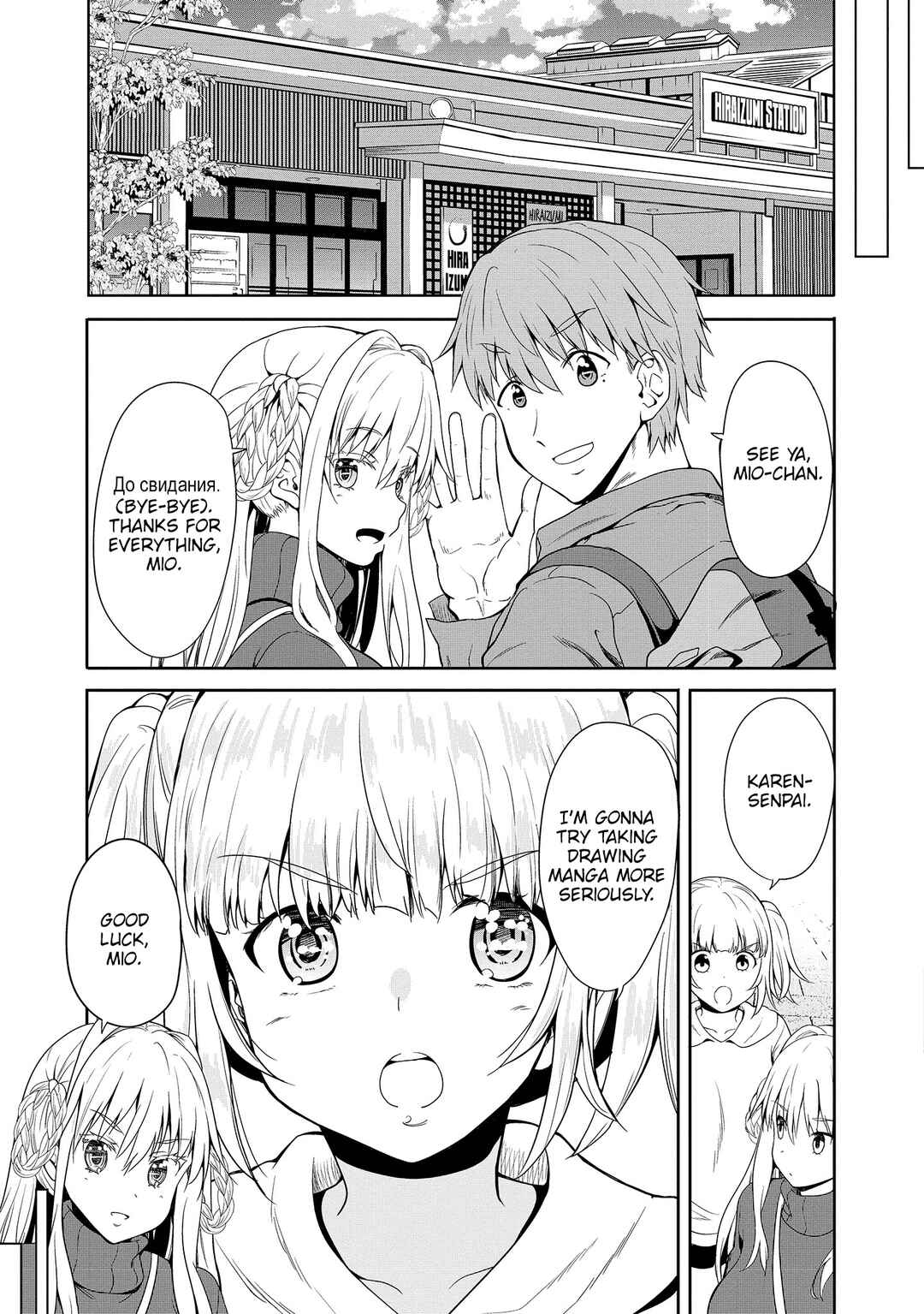 Page 26 Chapter 8 Futari nara Doko e demo