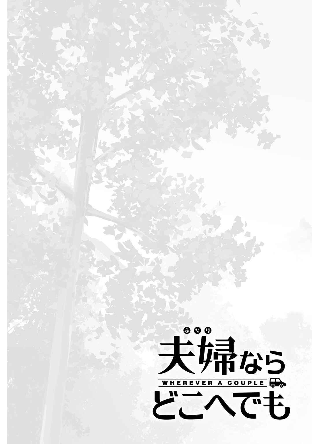 Page 31 Chapter 8 Futari nara Doko e demo