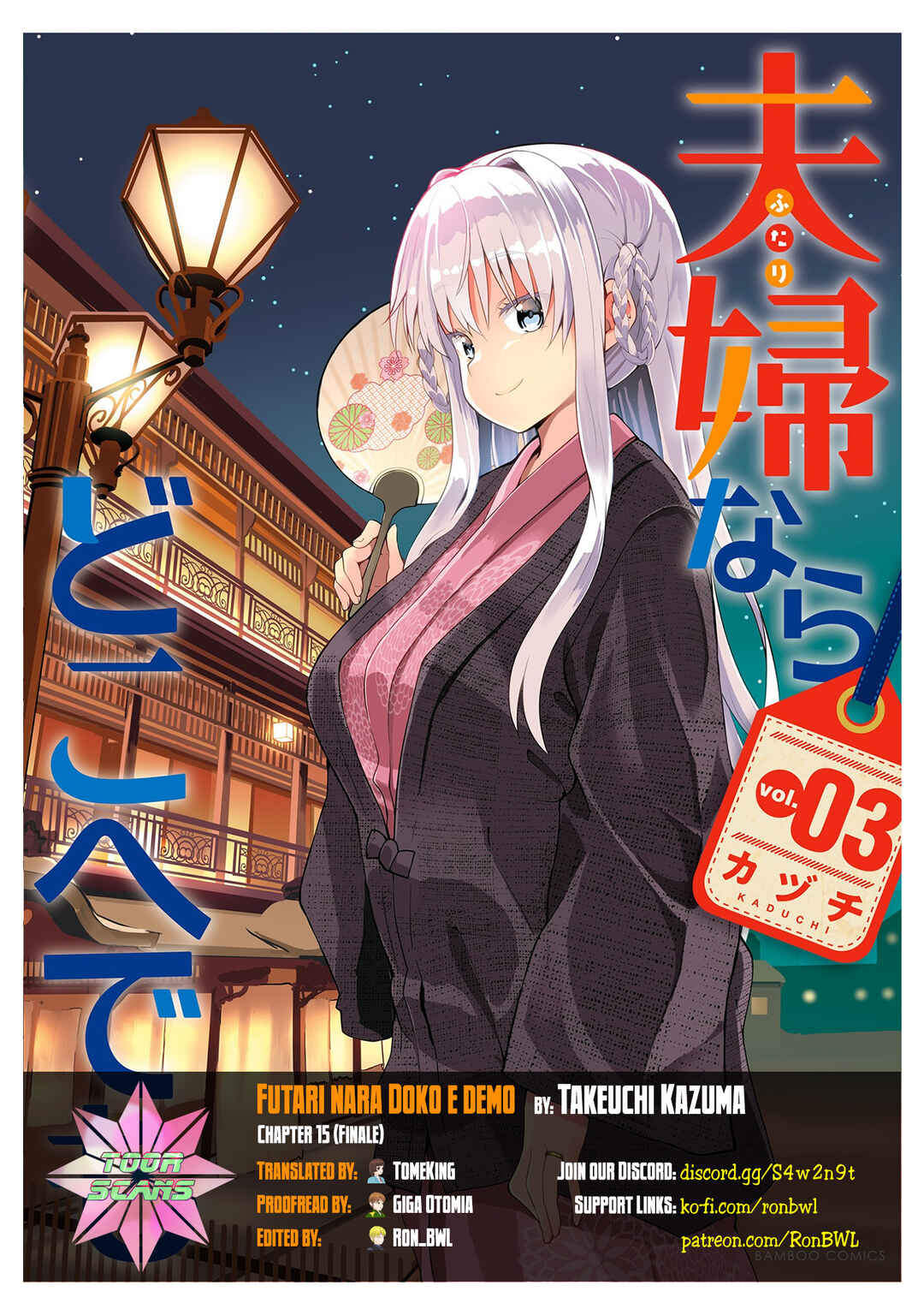 Page 1 Chapter 15 Futari nara Doko e demo