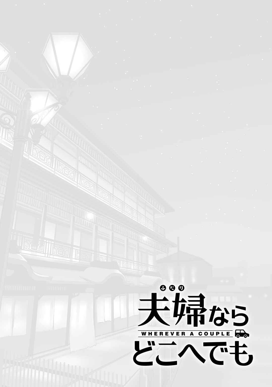 Page 38 Chapter 15 Futari nara Doko e demo