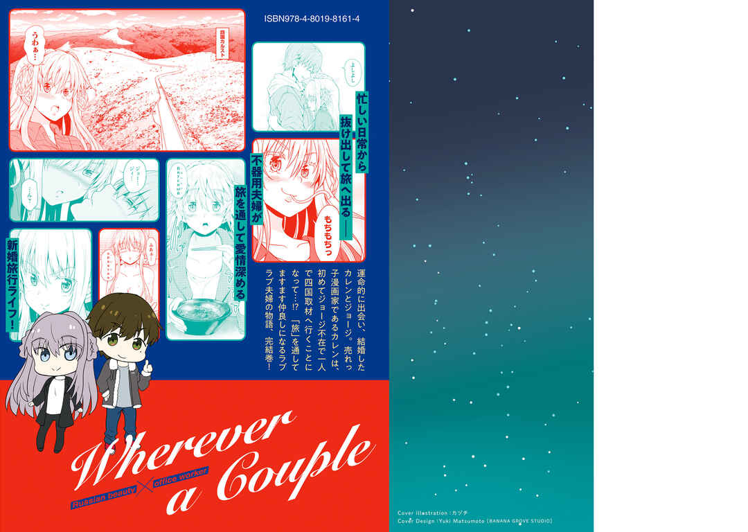 Page 43 Chapter 15 Futari nara Doko e demo