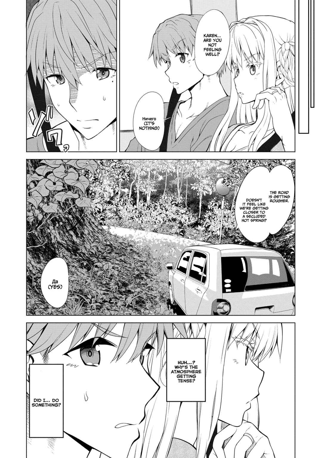 Page 10 Chapter 4 Futari nara Doko e demo