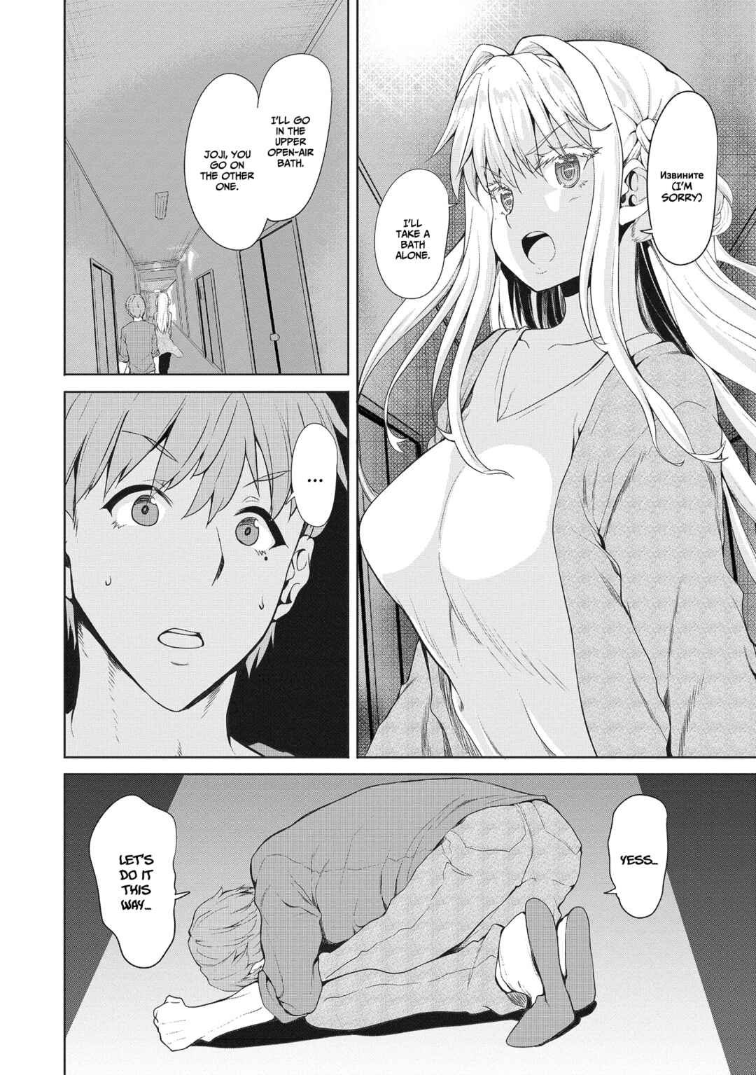 Page 13 Chapter 4 Futari nara Doko e demo