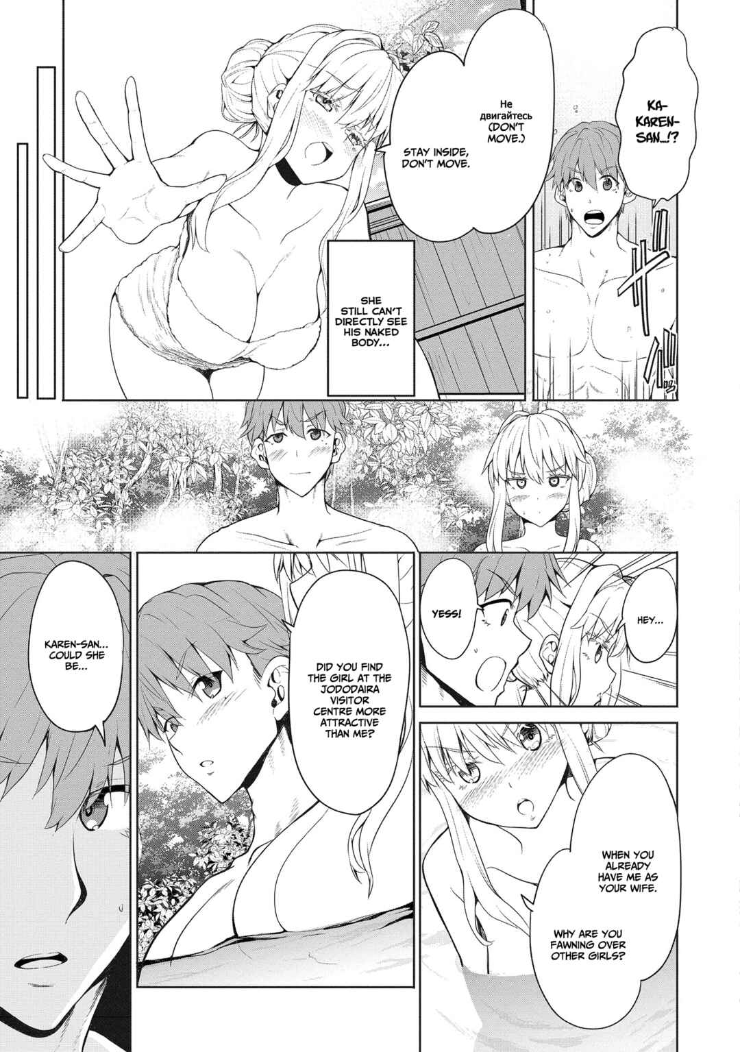 Page 19 Chapter 4 Futari nara Doko e demo
