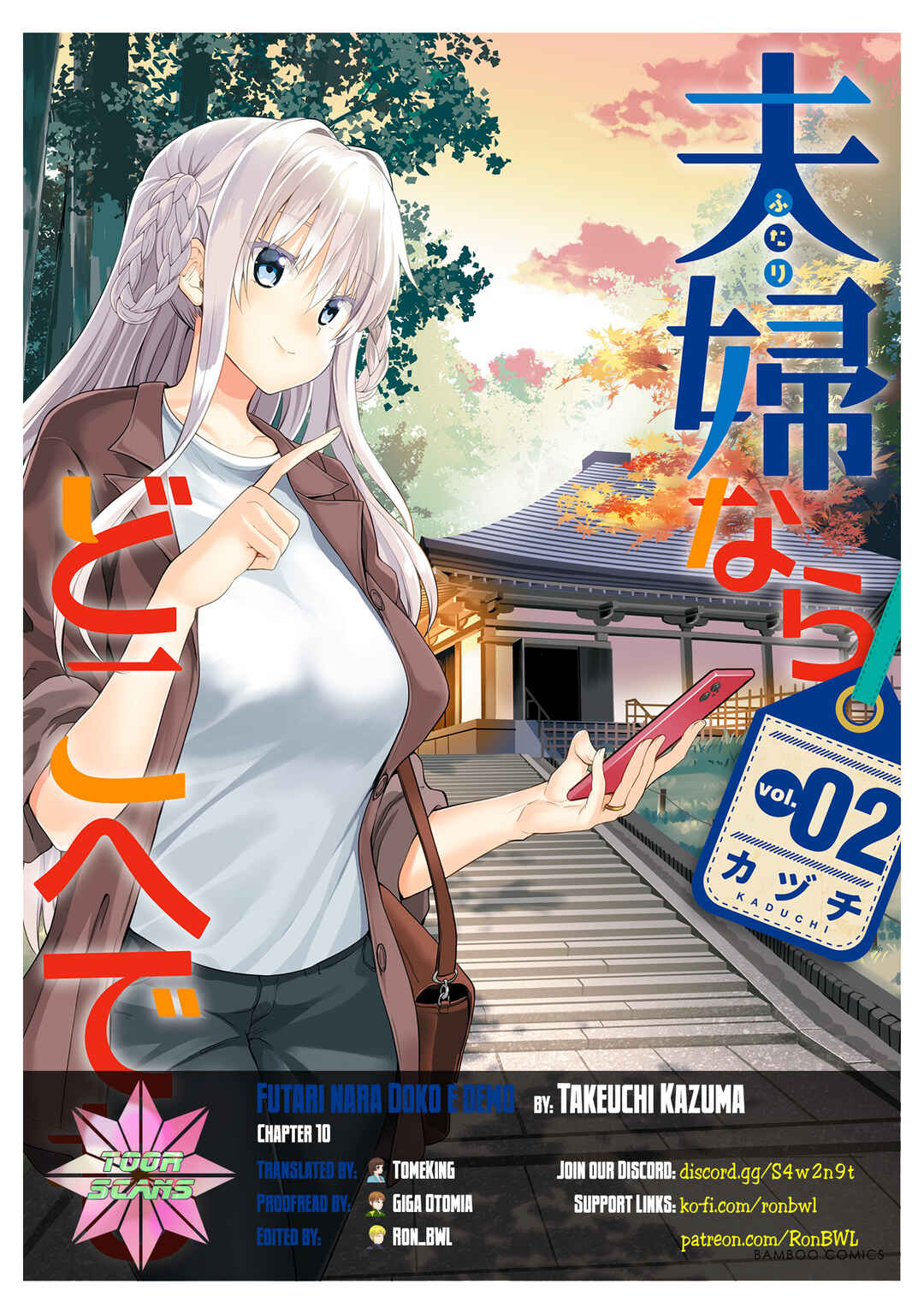 Page 1 Chapter 10 Futari nara Doko e demo