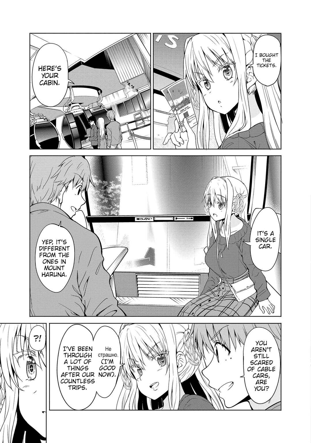 Page 16 Chapter 10 Futari nara Doko e demo
