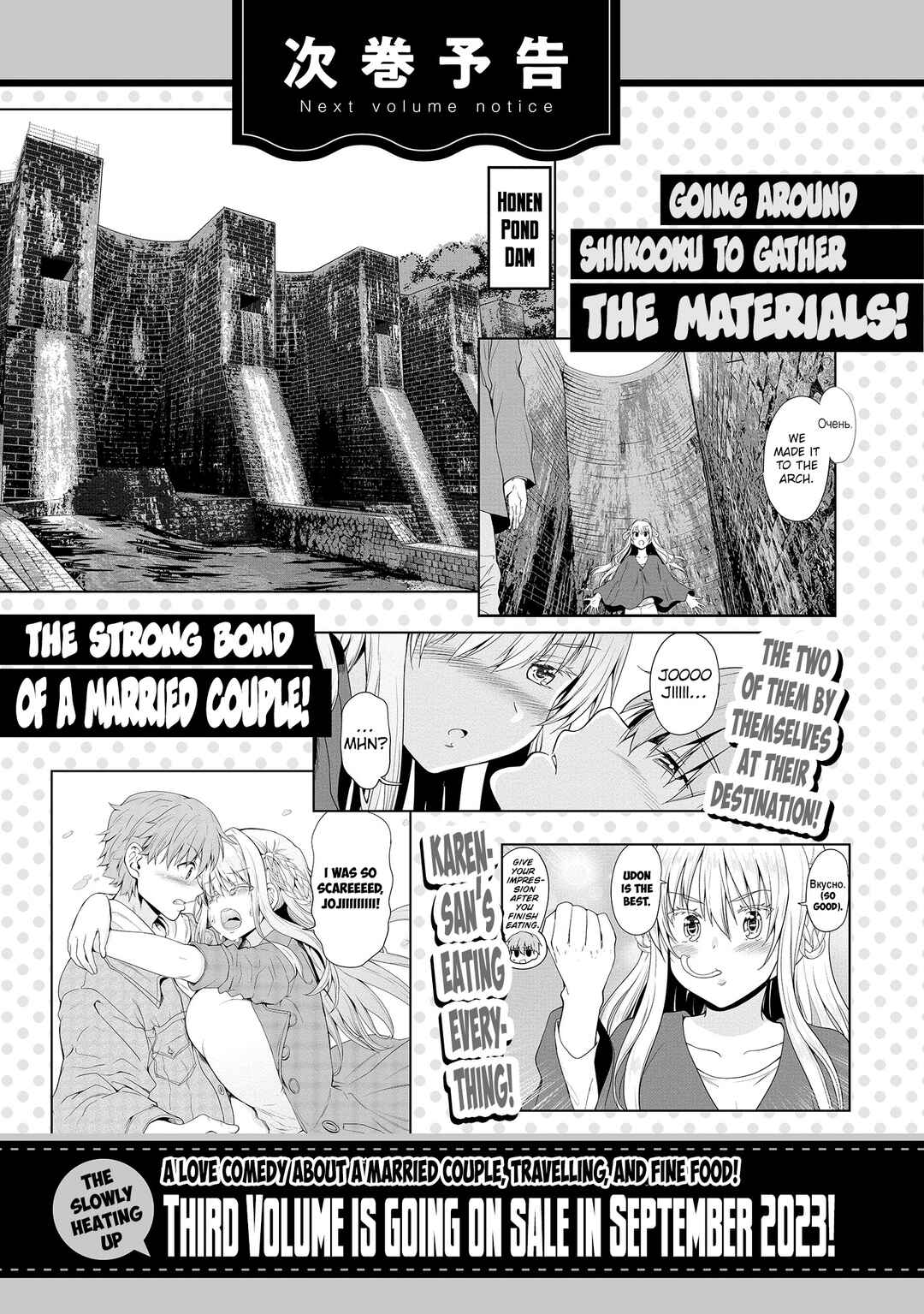 Page 24 Chapter 10 Futari nara Doko e demo