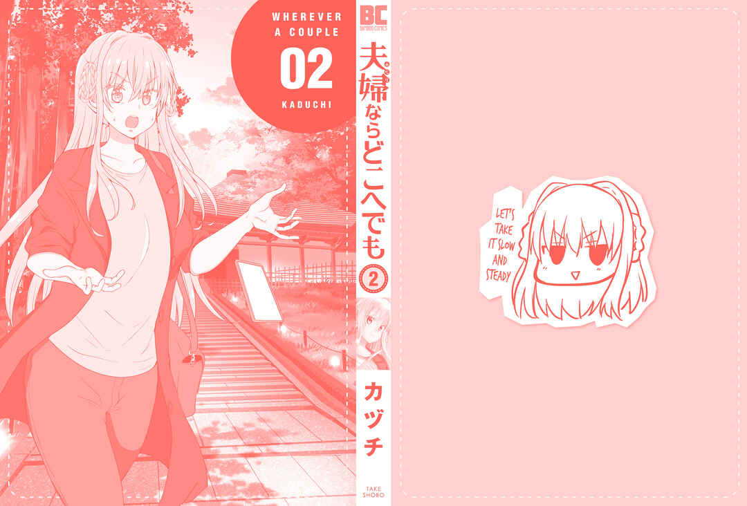 Page 26 Chapter 10 Futari nara Doko e demo