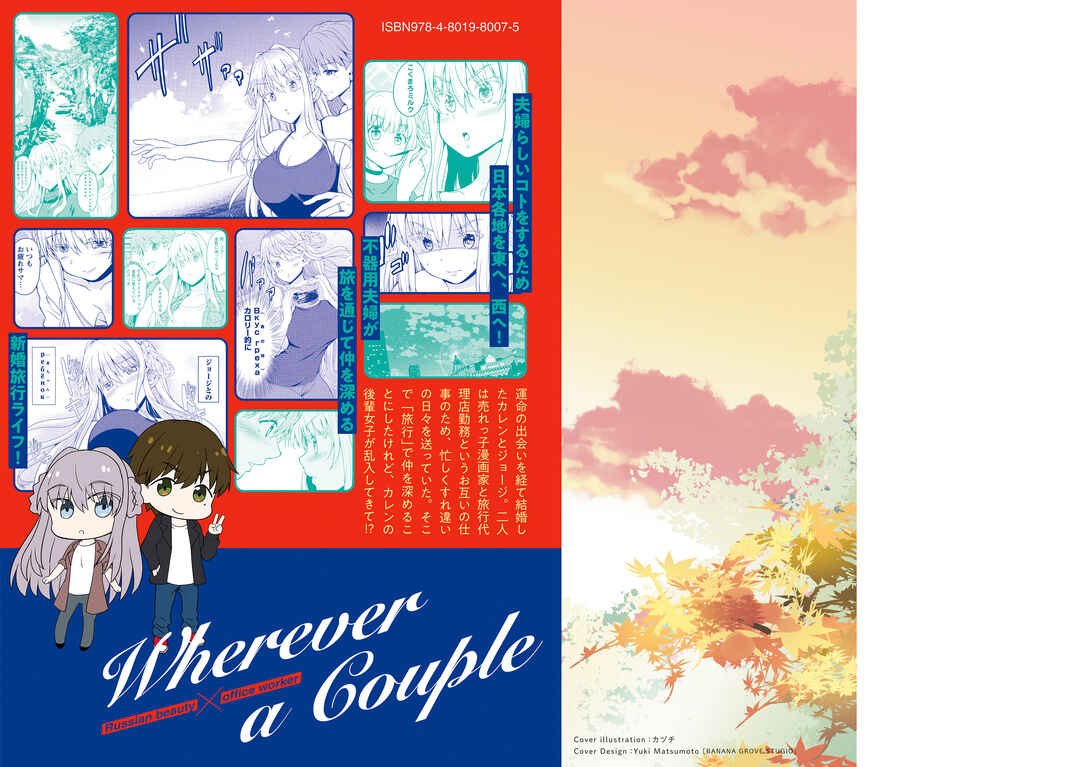Page 27 Chapter 10 Futari nara Doko e demo