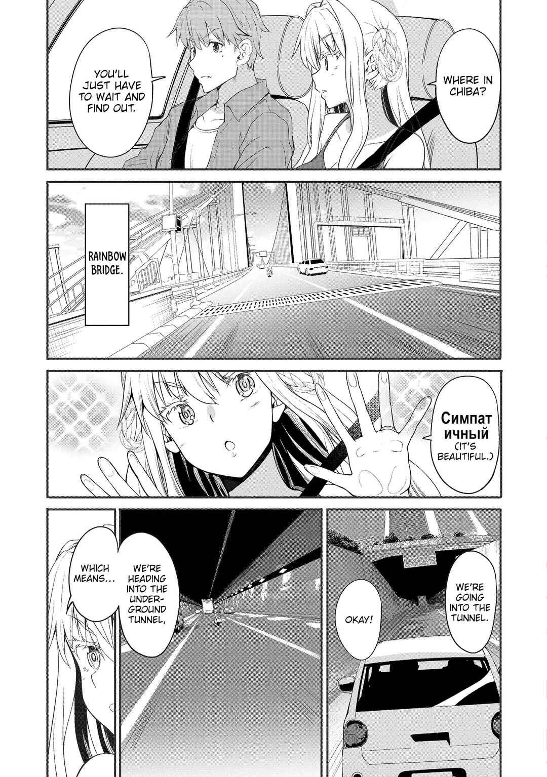 Page 12 Chapter 5 Futari nara Doko e demo