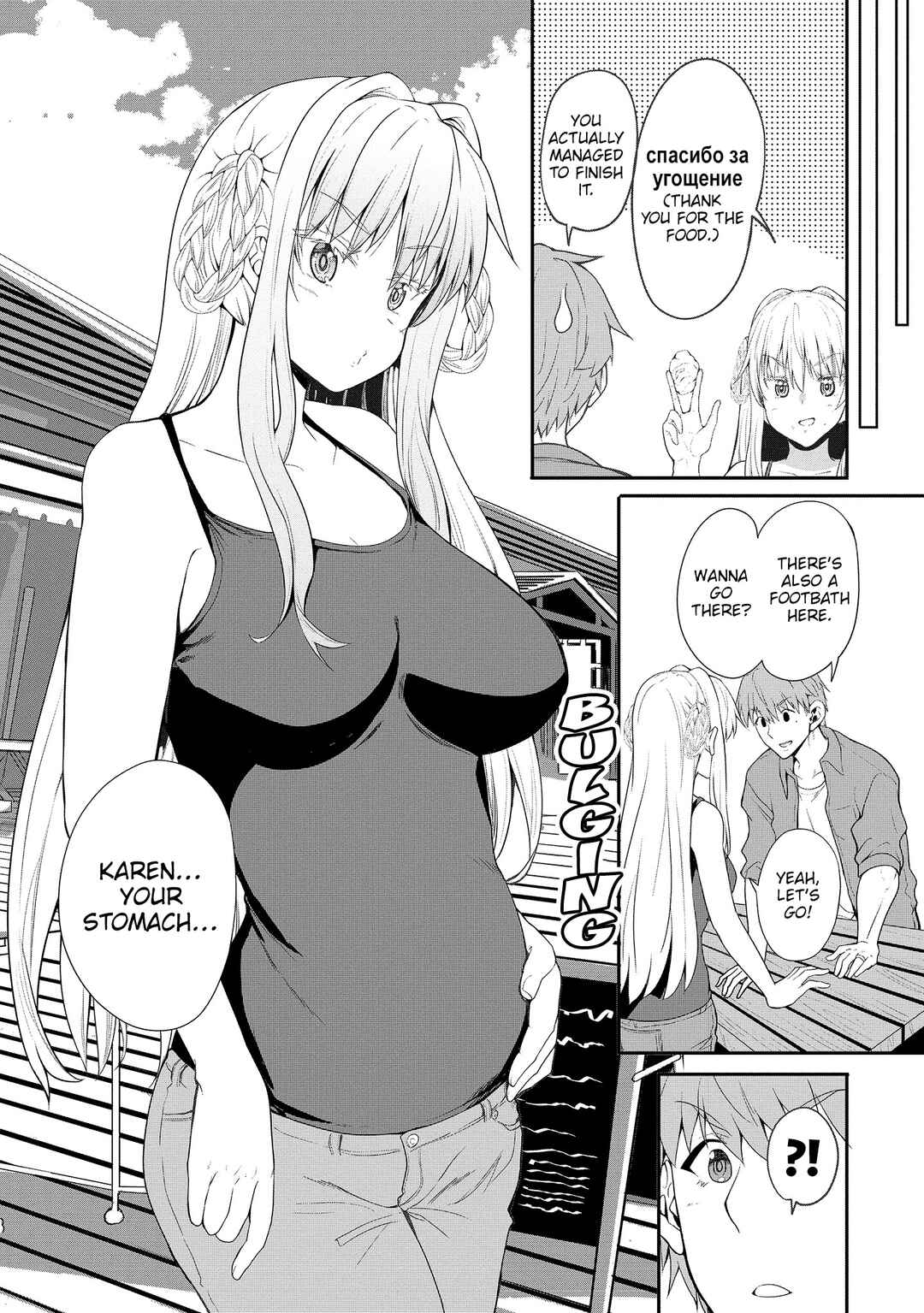 Page 23 Chapter 5 Futari nara Doko e demo