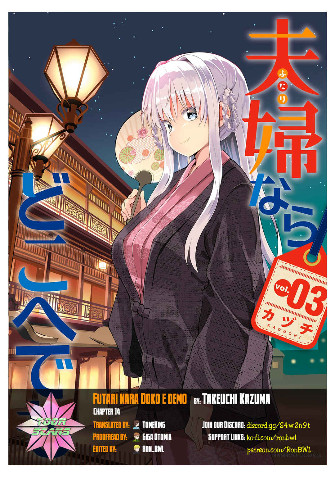 Page 1 Chapter 14 Futari nara Doko e demo
