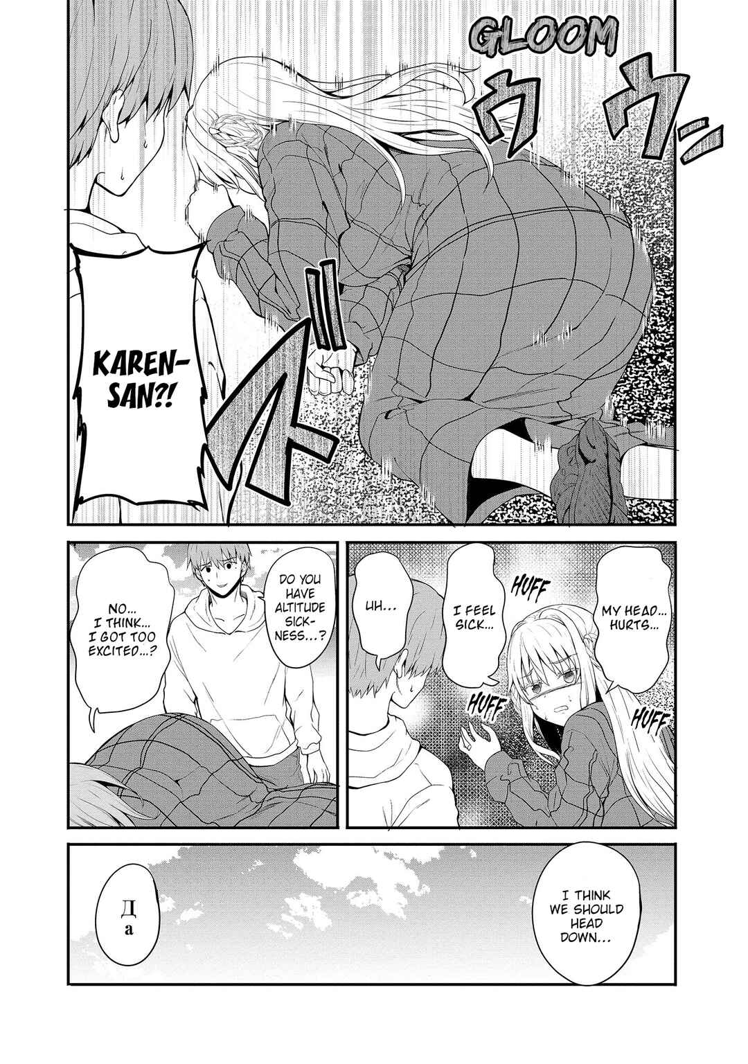 Page 12 Chapter 14 Futari nara Doko e demo
