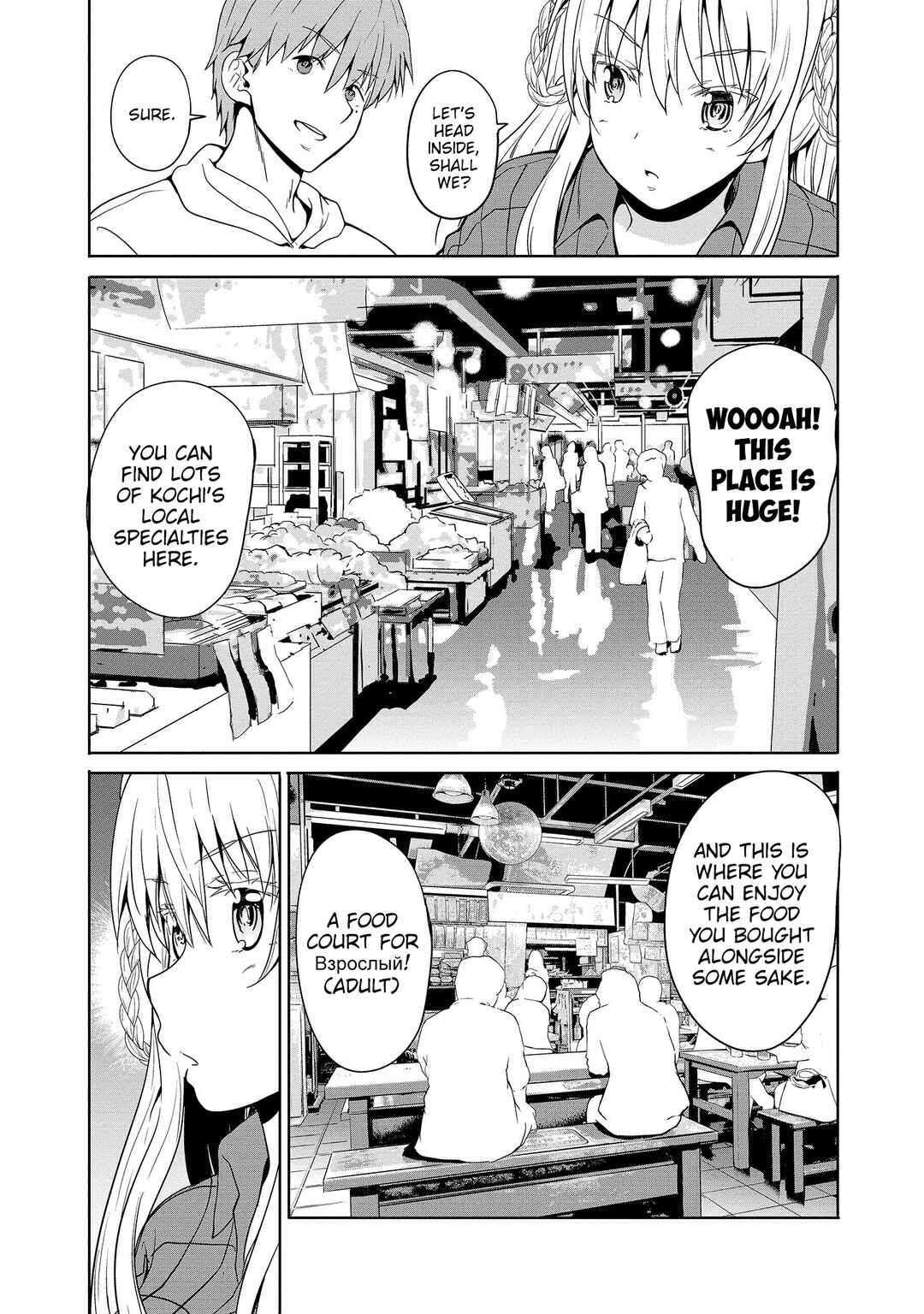 Page 15 Chapter 14 Futari nara Doko e demo