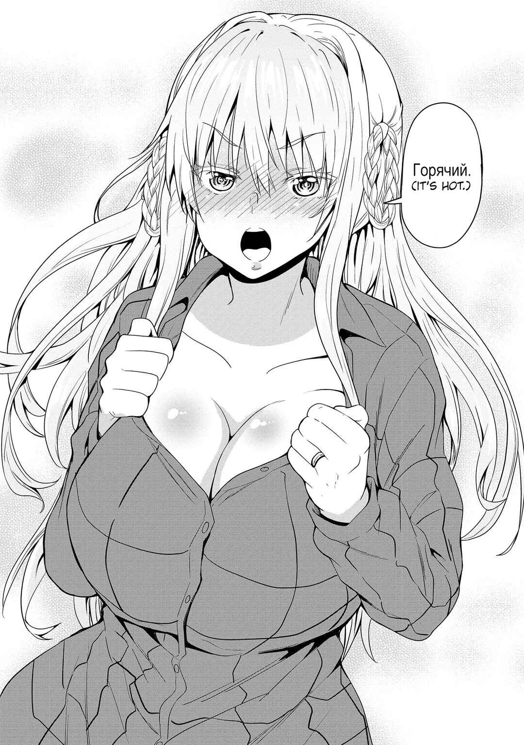 Page 20 Chapter 14 Futari nara Doko e demo