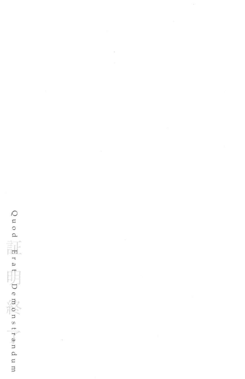 Page 96 Chapter 20 Q.E.D. iff - proven end -