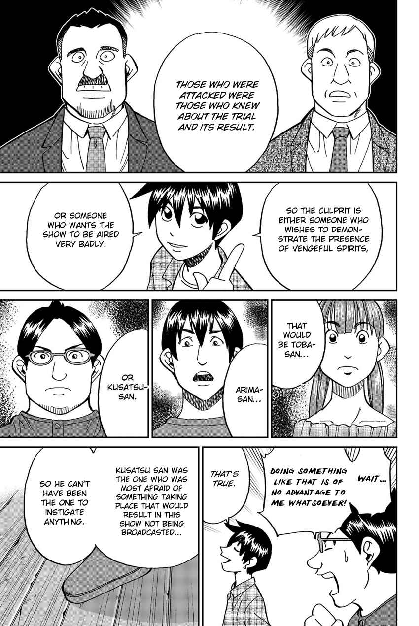 Page 70 Chapter 17 Q.E.D. iff - proven end -