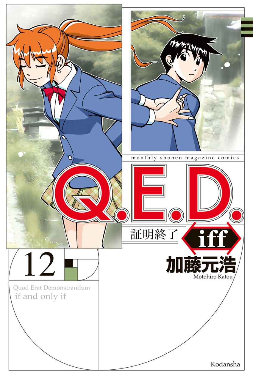 Page 1 Chapter 24 Q.E.D. iff - proven end -