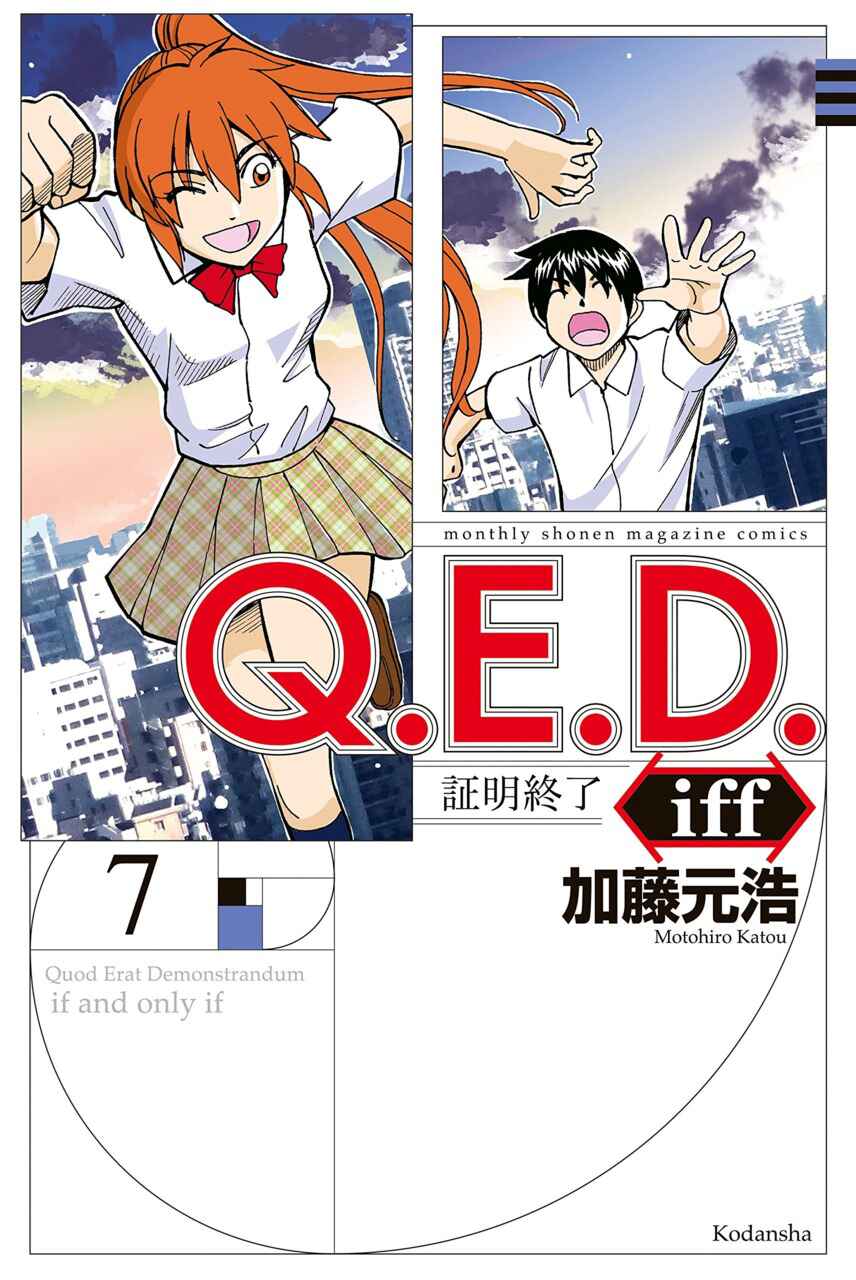 Page 1 Chapter 14 Q.E.D. iff - proven end -