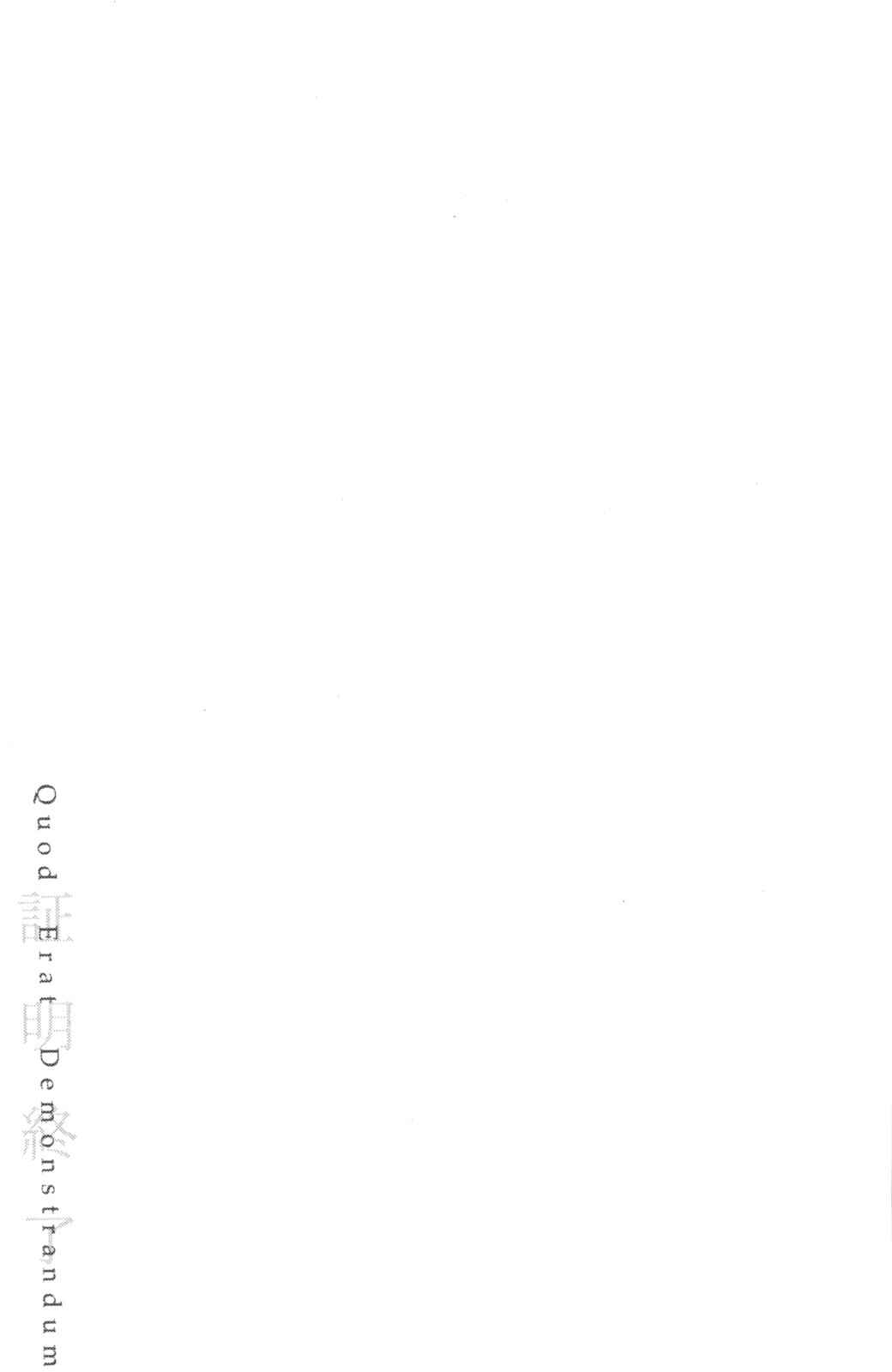 Page 108 Chapter 2 Q.E.D. iff - proven end -