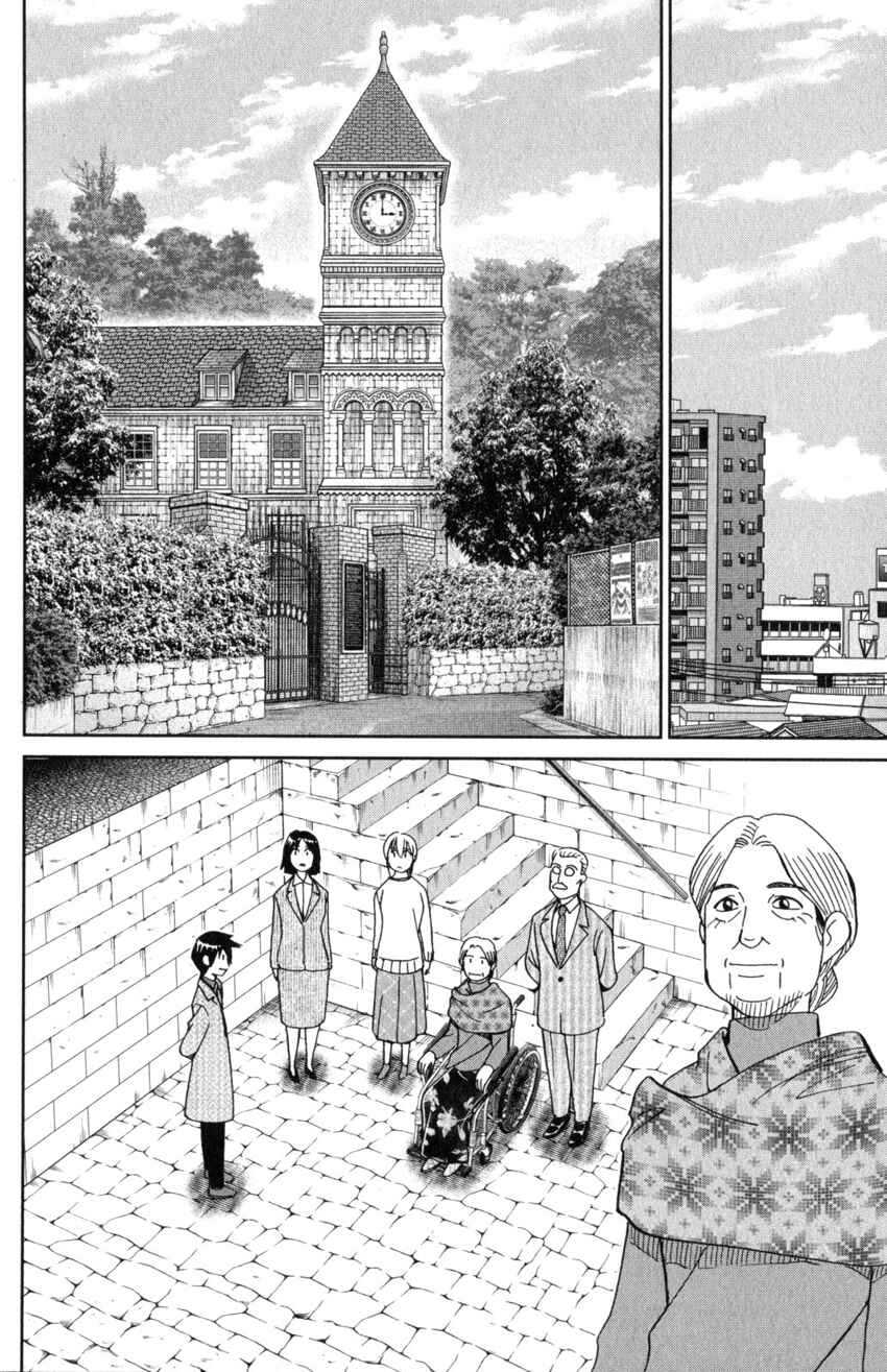 Page 74 Chapter 31 Q.E.D. iff - proven end -