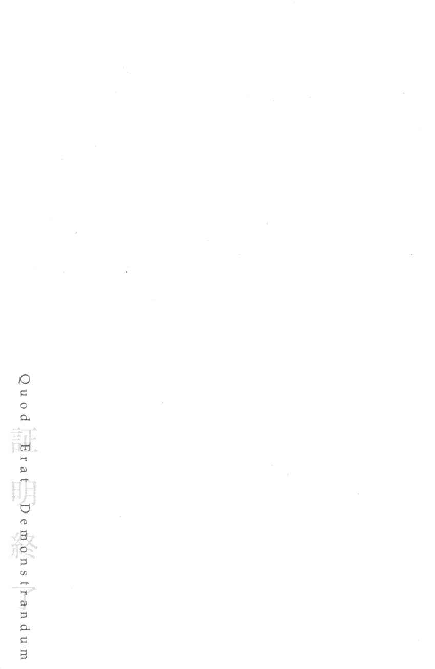 Page 99 Chapter 31 Q.E.D. iff - proven end -