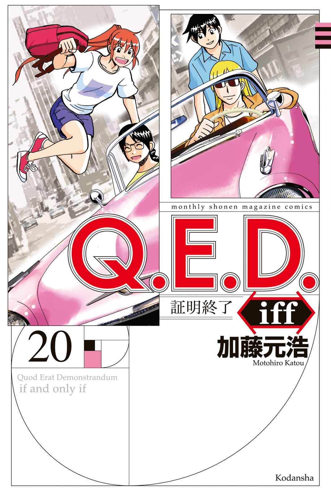 Page 1 Chapter 40 Q.E.D. iff - proven end -