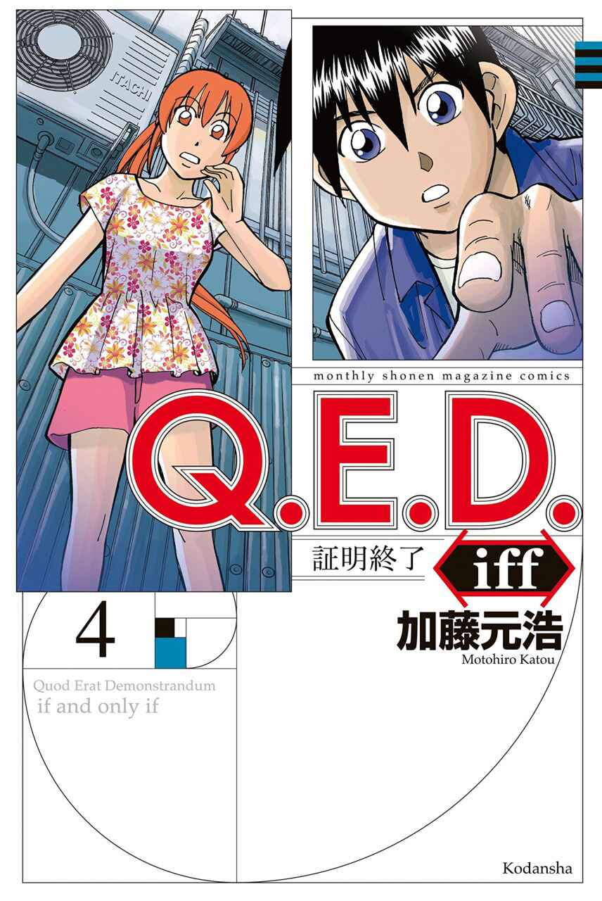 Page 1 Chapter 8 Q.E.D. iff - proven end -