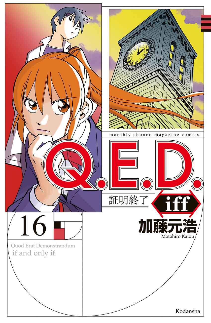 Page 1 Chapter 32 Q.E.D. iff - proven end -