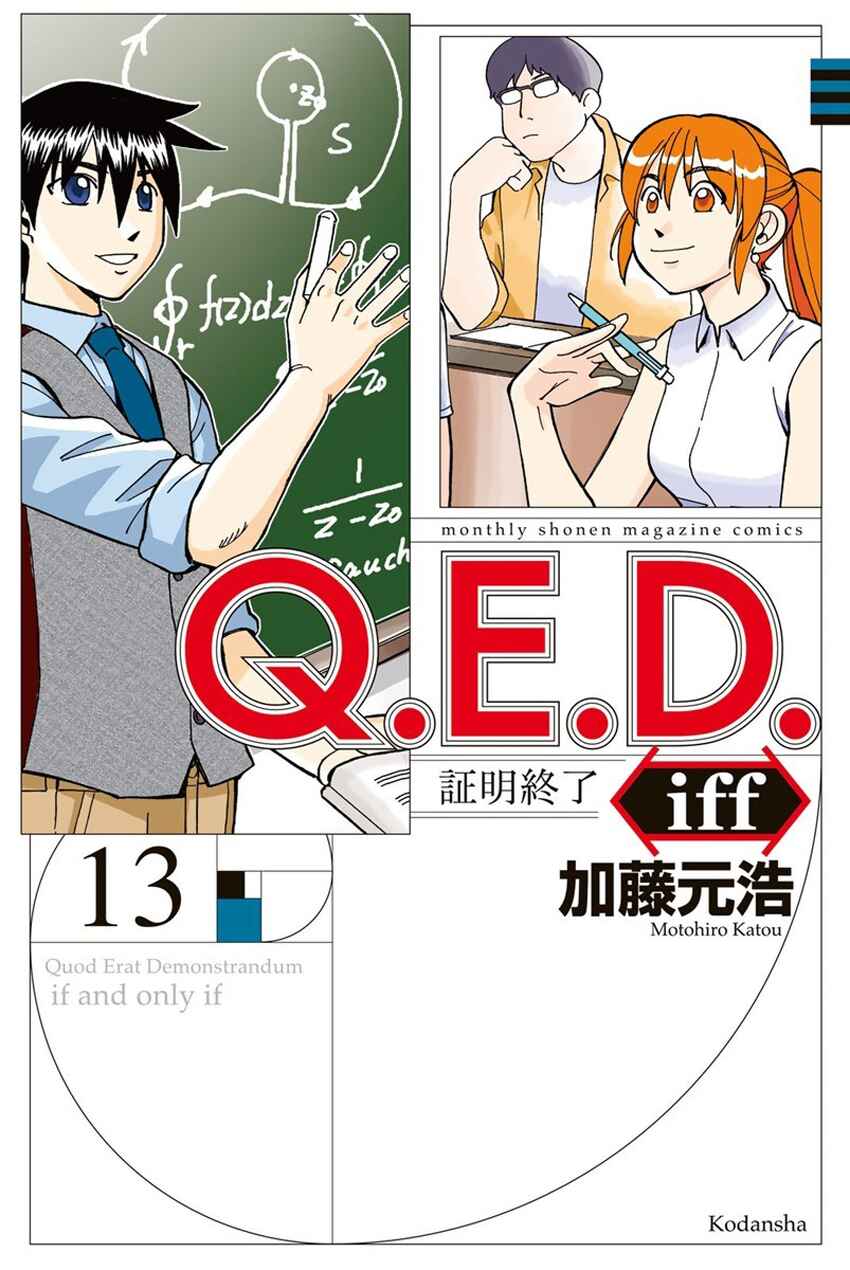 Page 1 Chapter 25 Q.E.D. iff - proven end -
