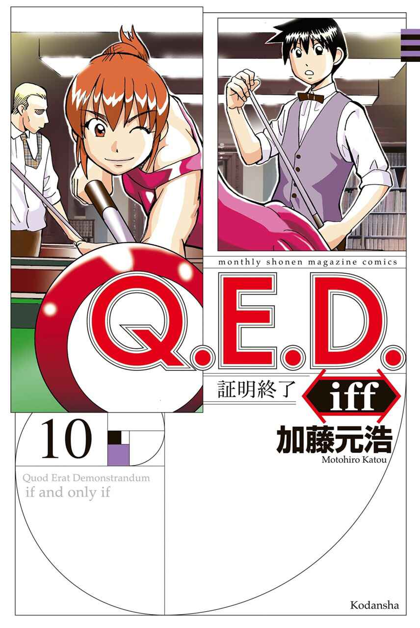 Page 1 Chapter 19 Q.E.D. iff - proven end -