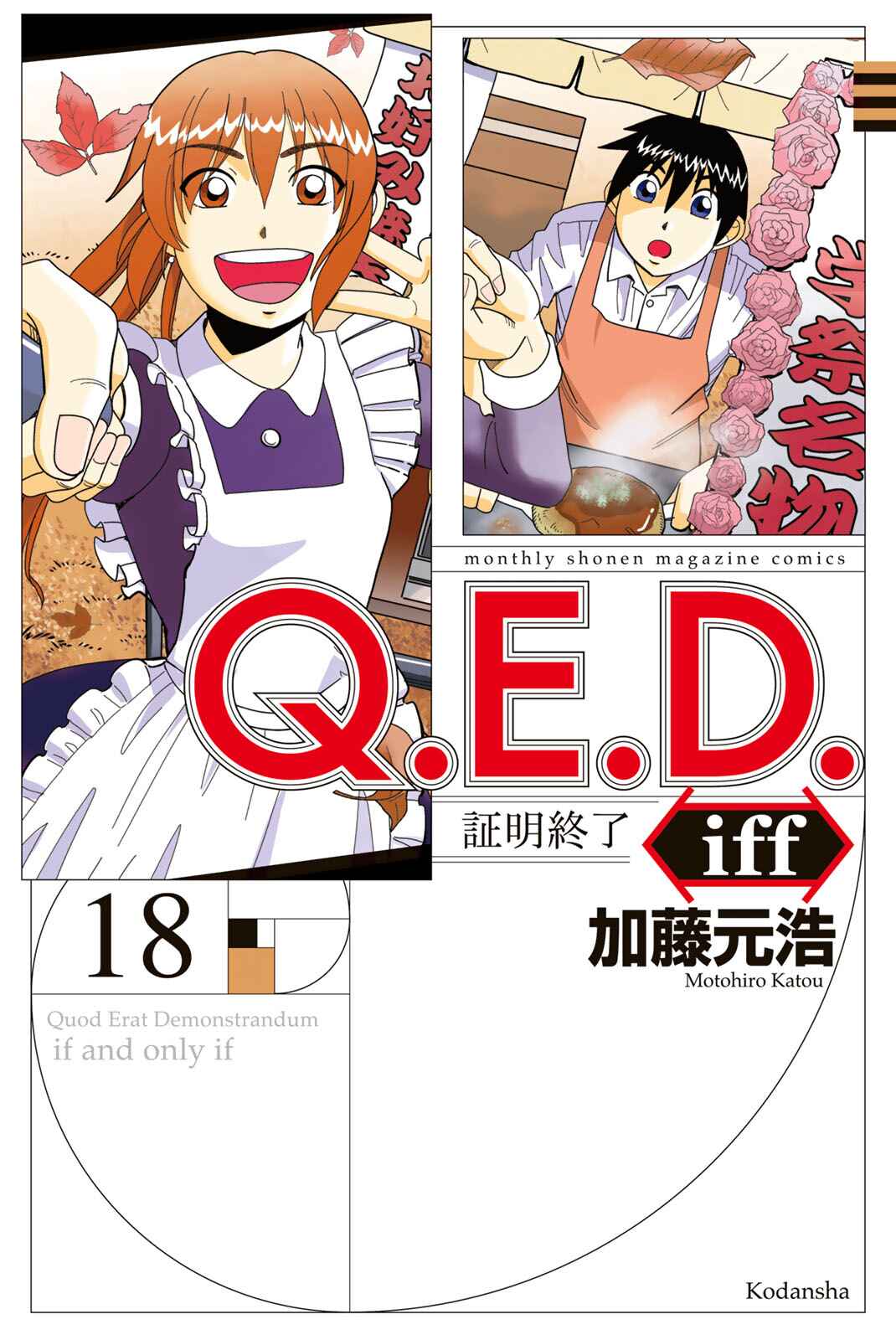 Page 1 Chapter 36 Q.E.D. iff - proven end -