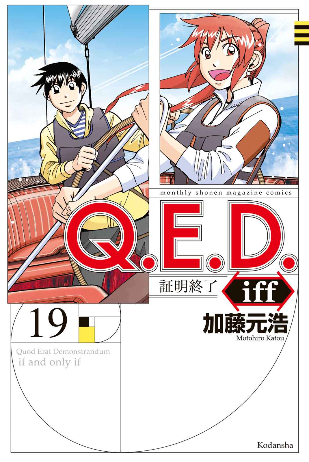 Page 1 Chapter 37 Q.E.D. iff - proven end -