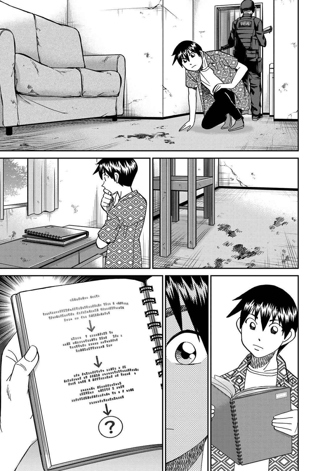 Page 38 Chapter 37 Q.E.D. iff - proven end -