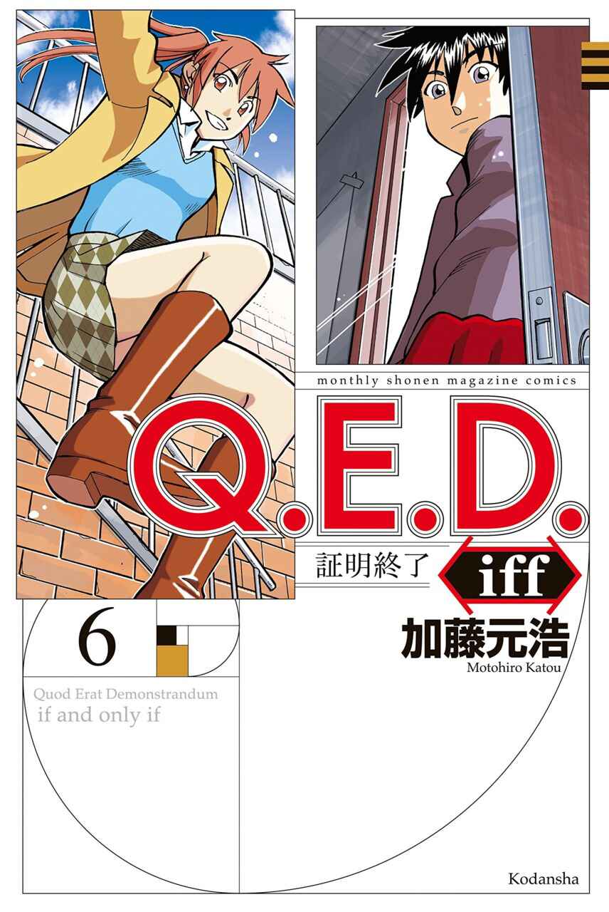 Page 1 Chapter 11 Q.E.D. iff - proven end -