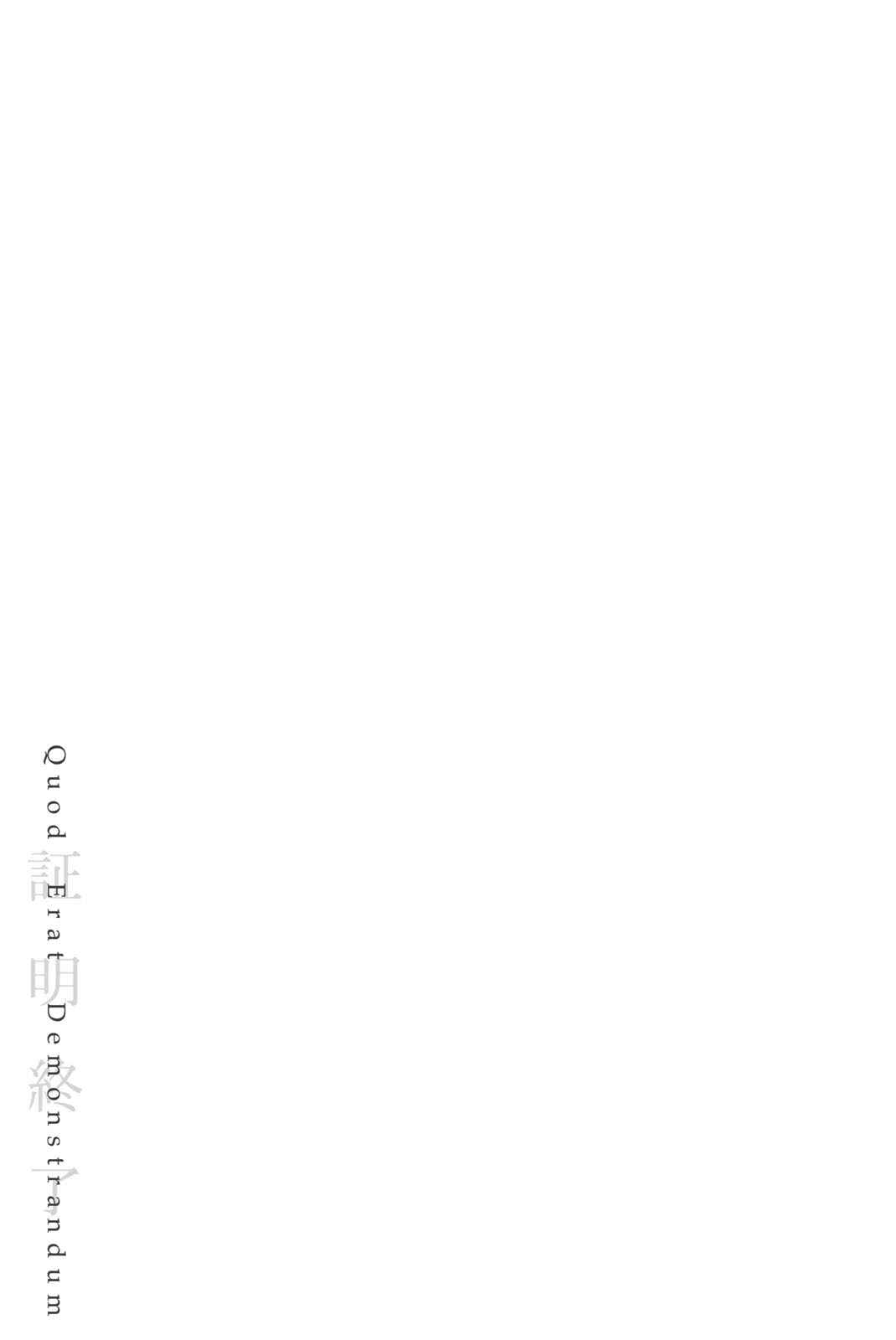 Page 97 Chapter 38 Q.E.D. iff - proven end -