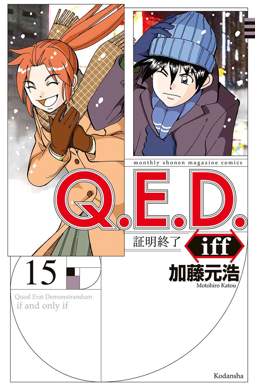 Page 1 Chapter 30 Q.E.D. iff - proven end -