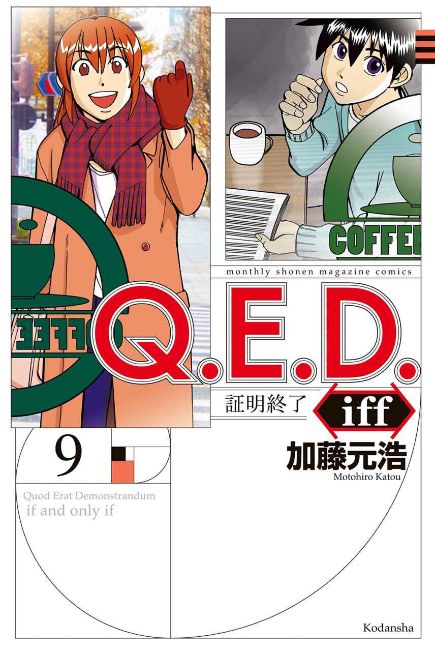 Page 1 Chapter 18 Q.E.D. iff - proven end -