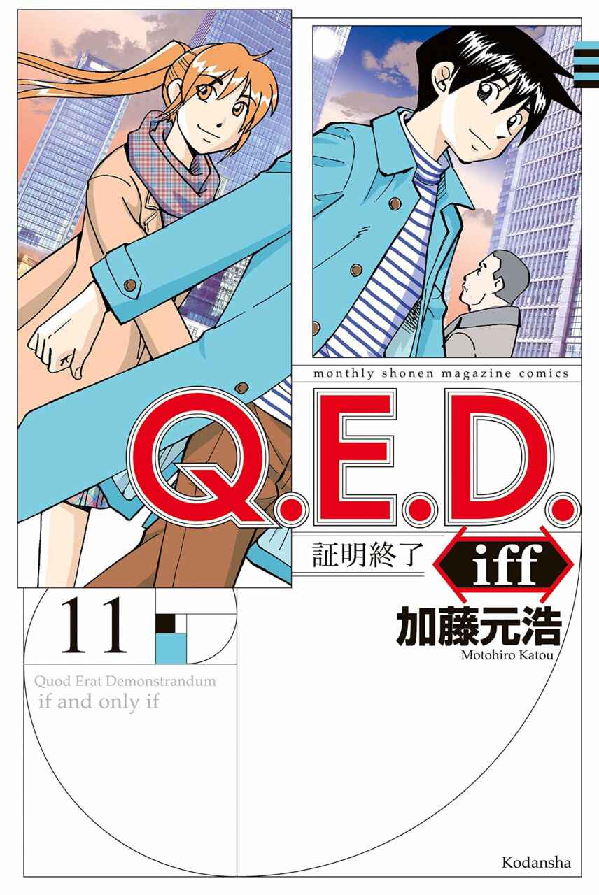 Page 1 Chapter 21 Q.E.D. iff - proven end -
