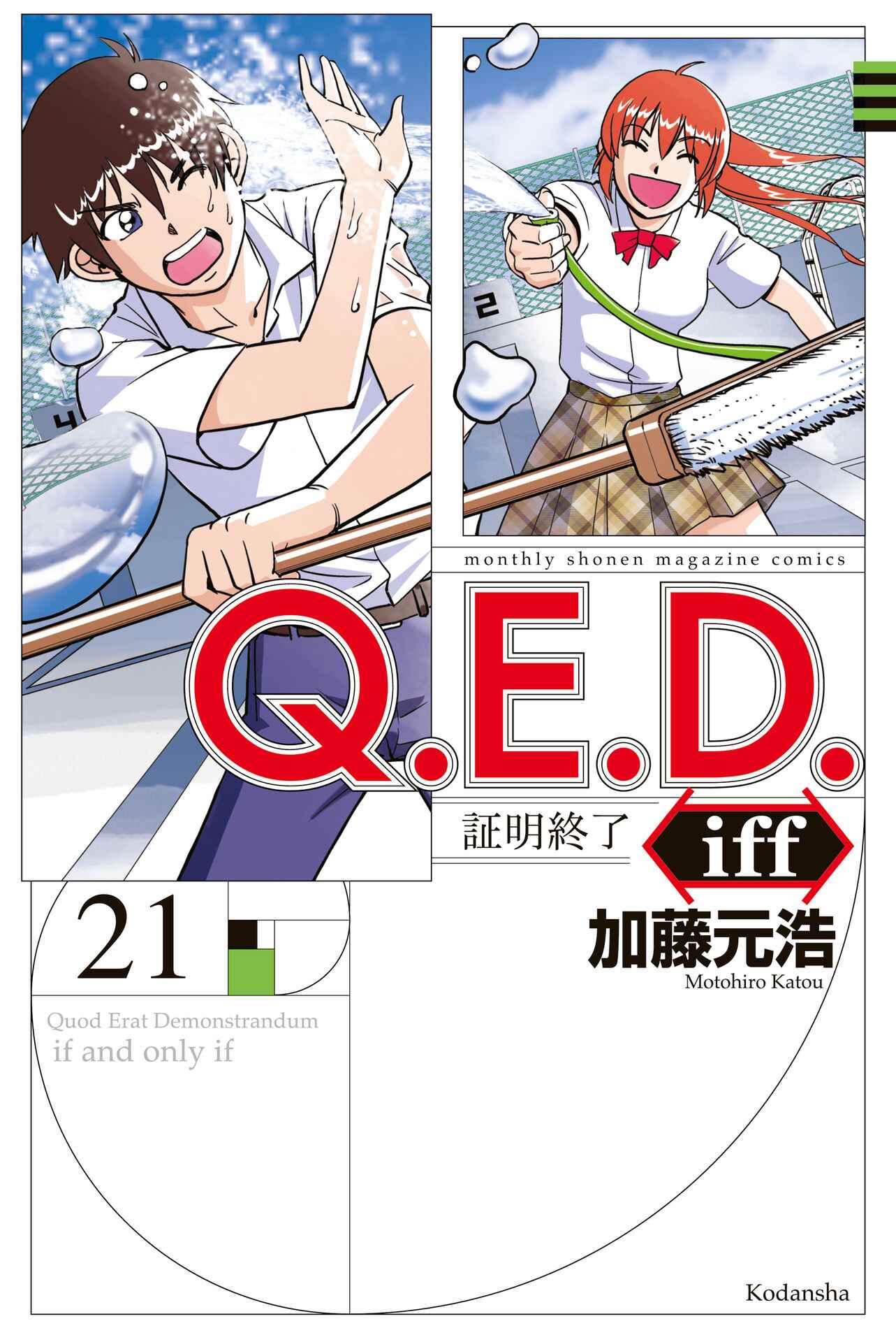 Page 1 Chapter 42 Q.E.D. iff - proven end -