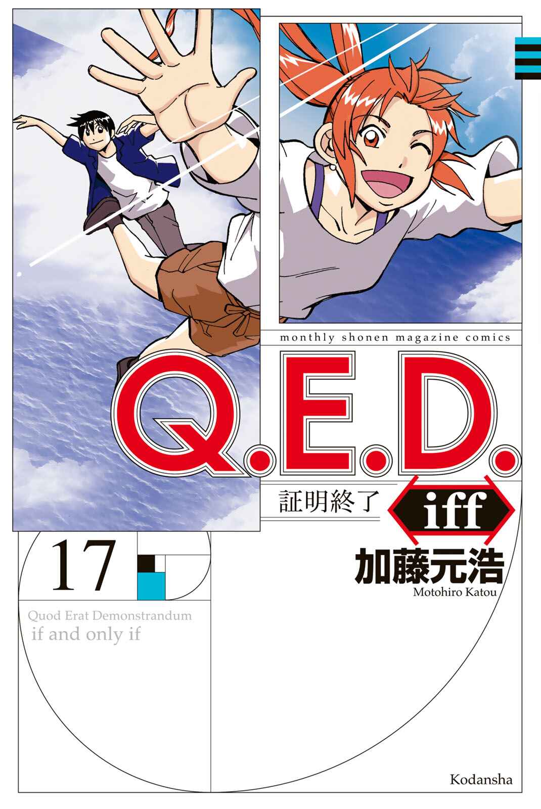 Page 1 Chapter 33 Q.E.D. iff - proven end -